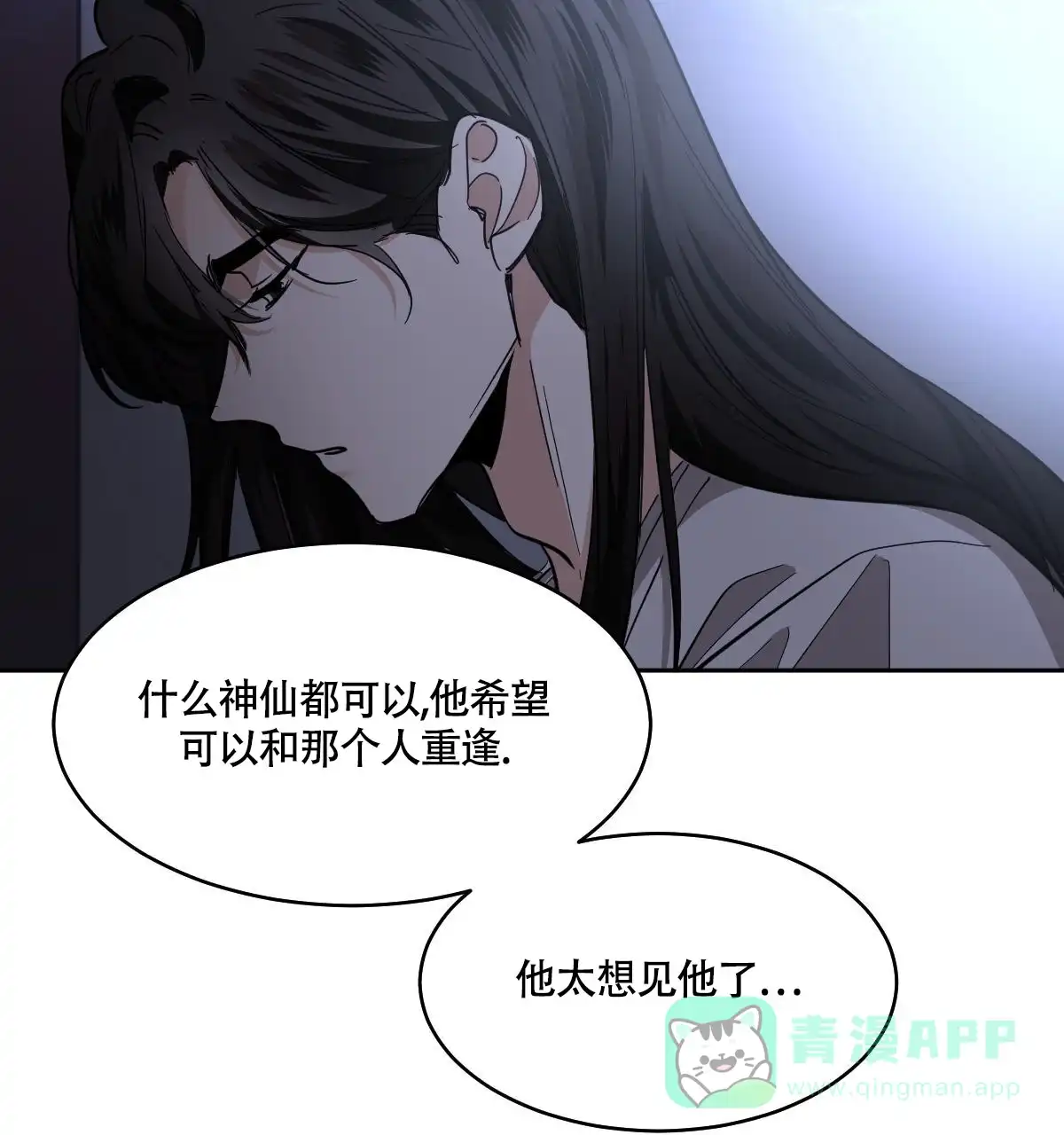 冷血动物 第151话 第26页