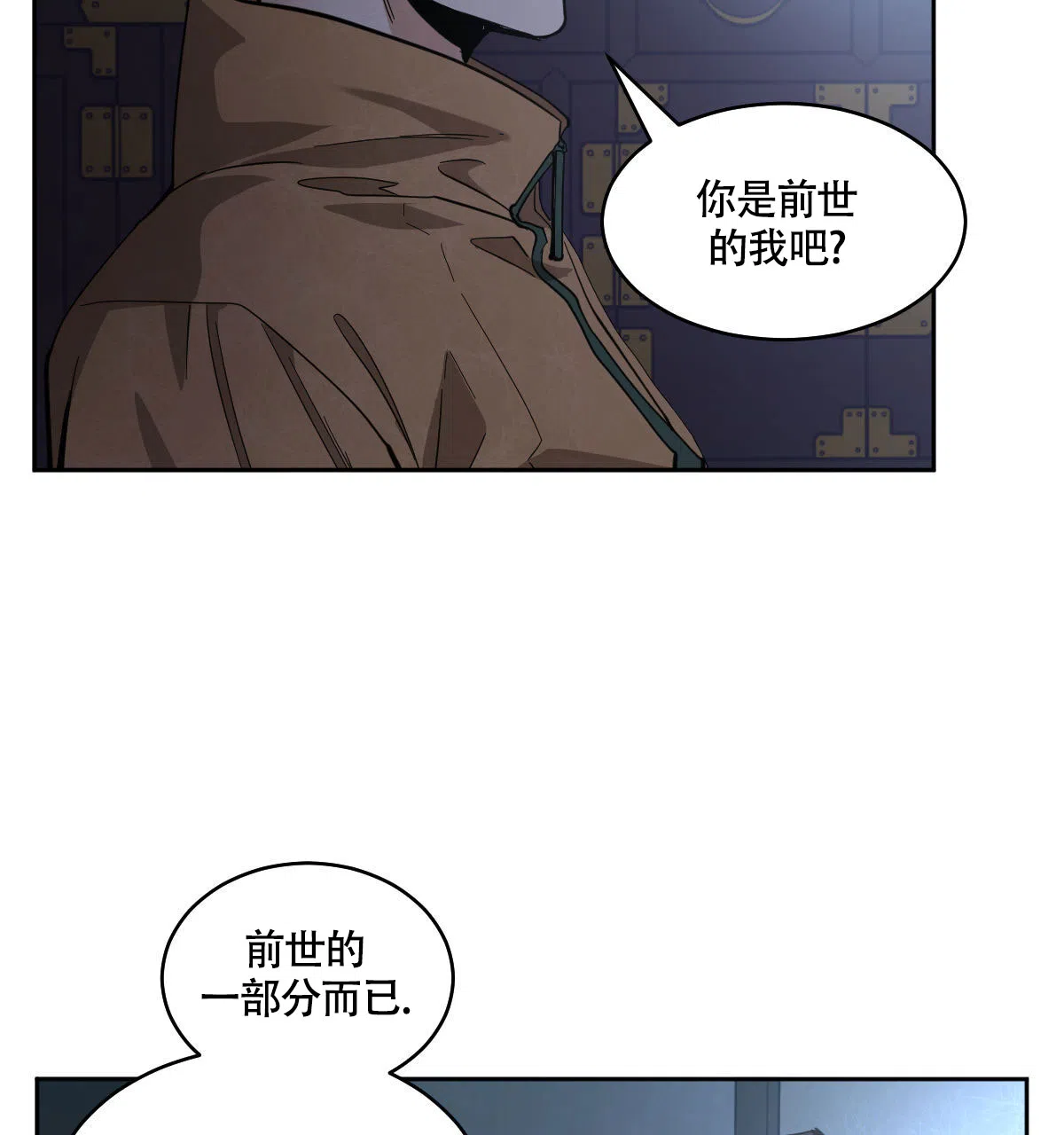 冷血动物 第151话 第3页
