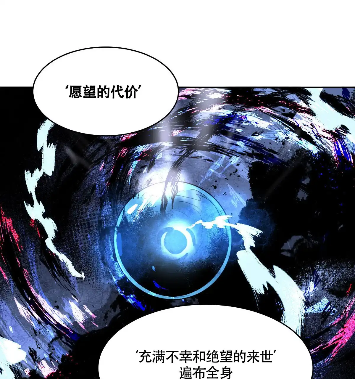 冷血动物 第151话 第34页