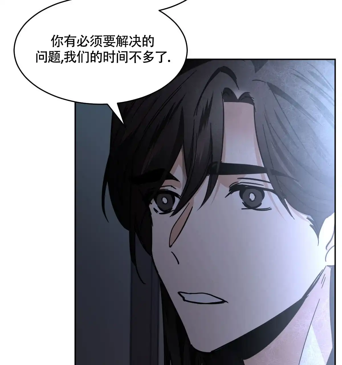 冷血动物 第151话 第5页