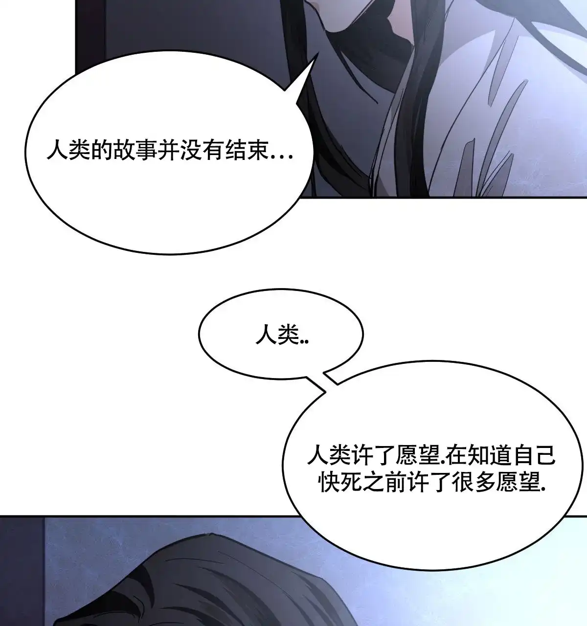 冷血动物 第151话 第25页