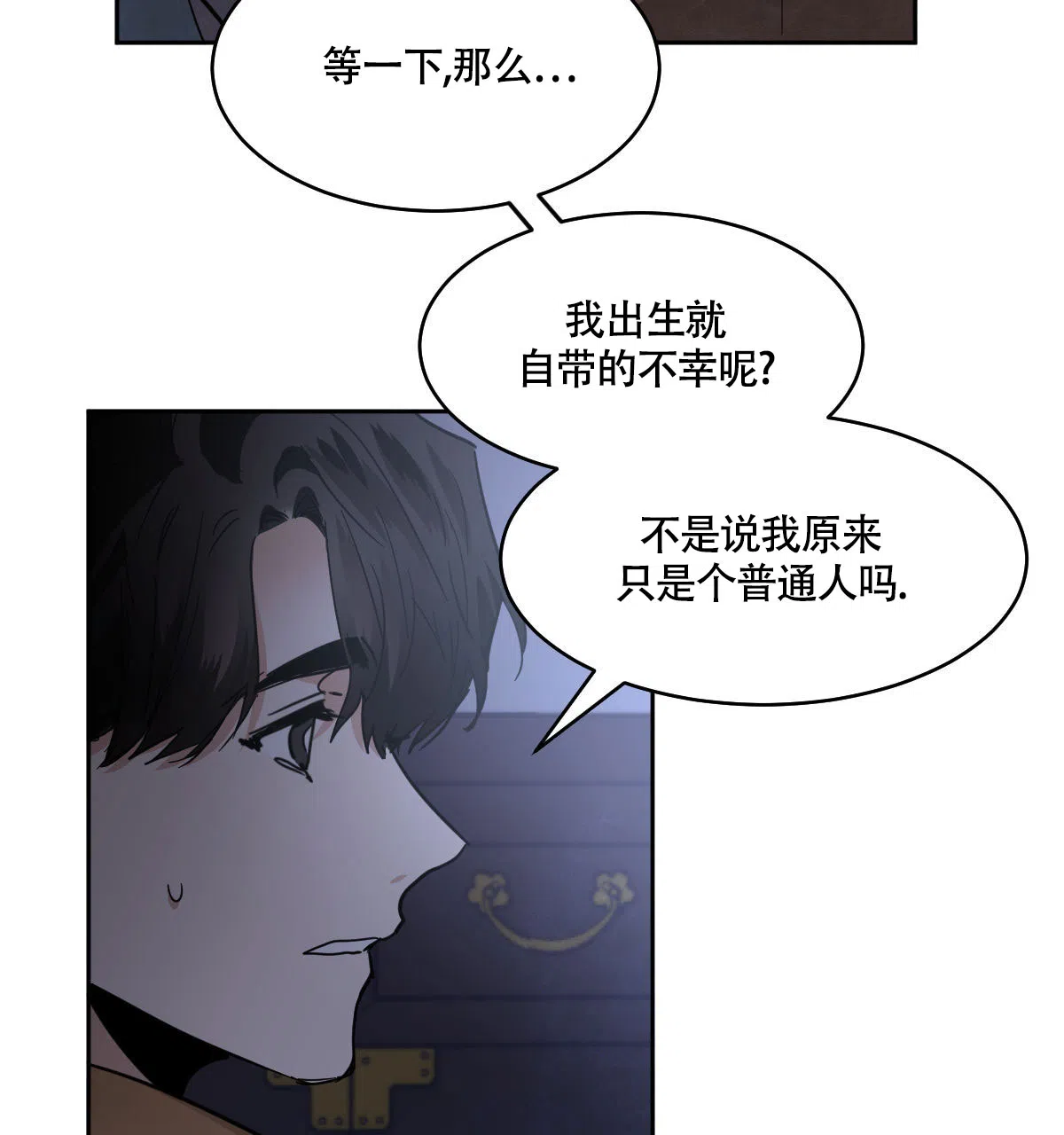 冷血动物 第151话 第23页