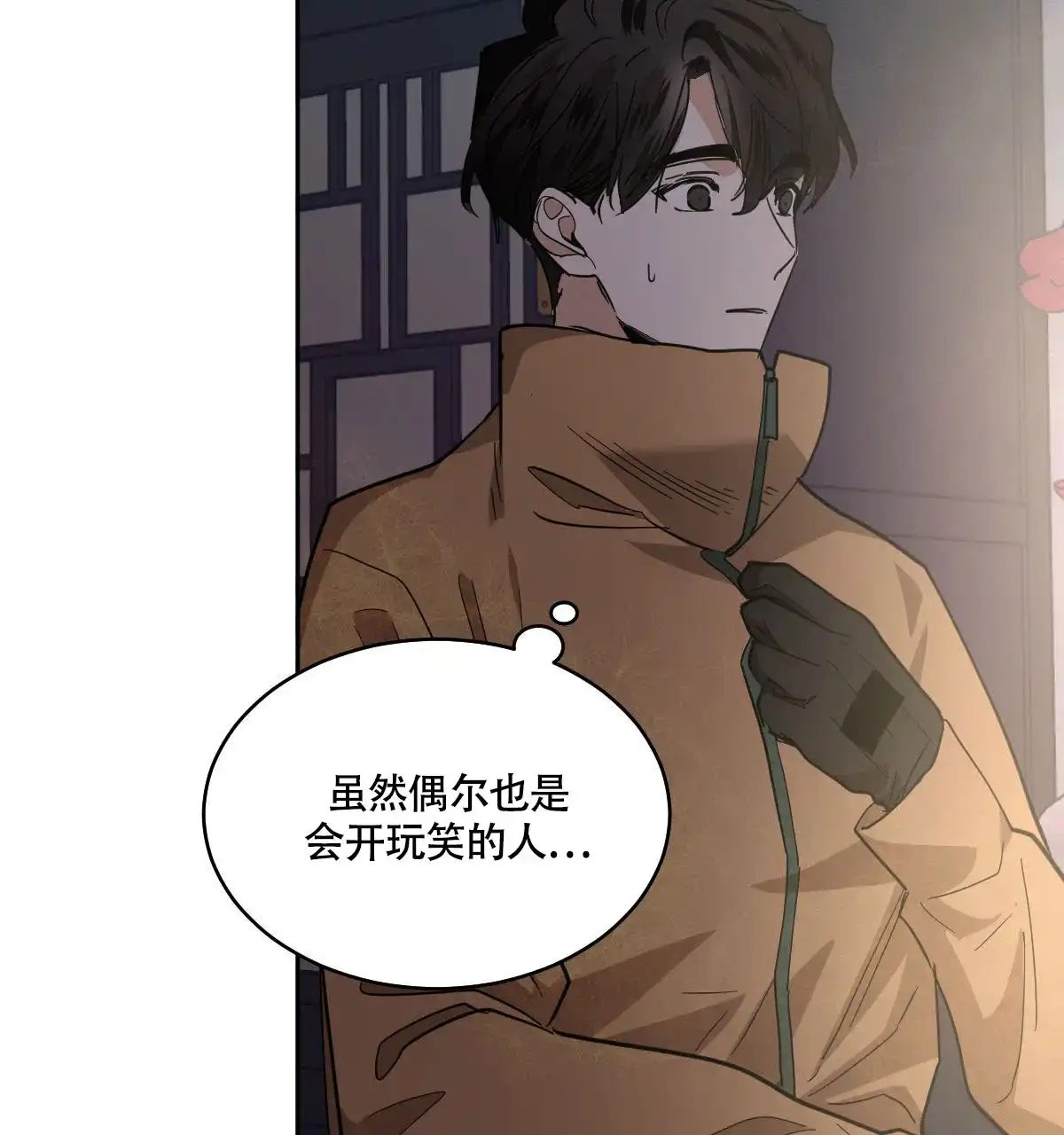 冷血动物 第152话 第35页