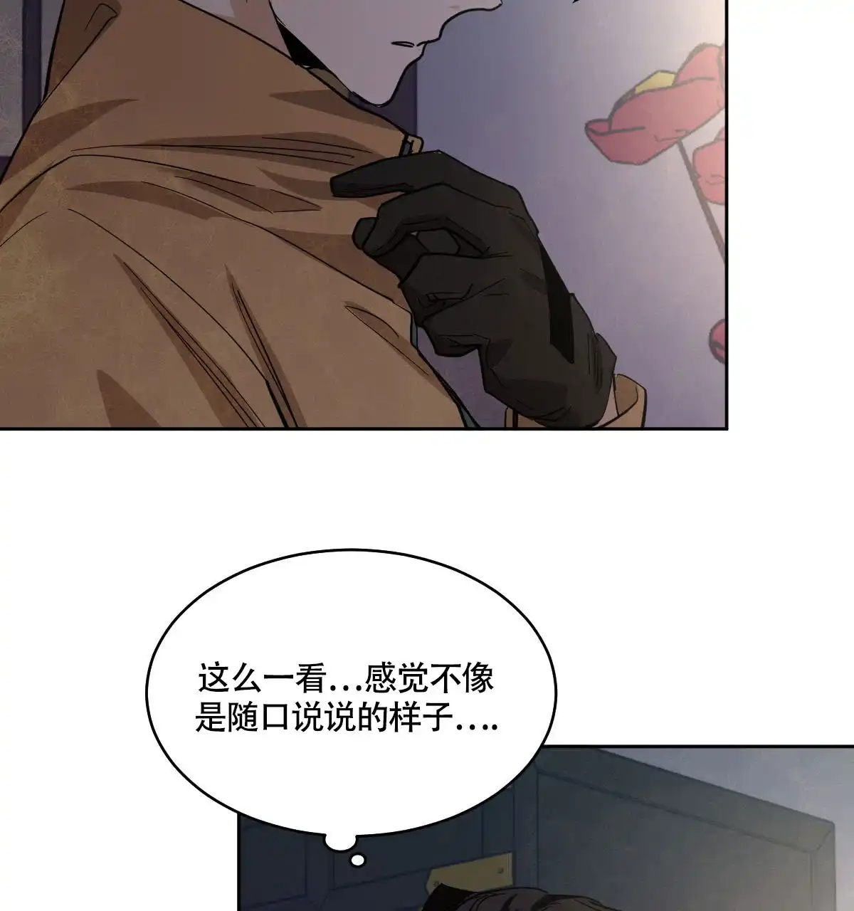 冷血动物 第152话 第34页
