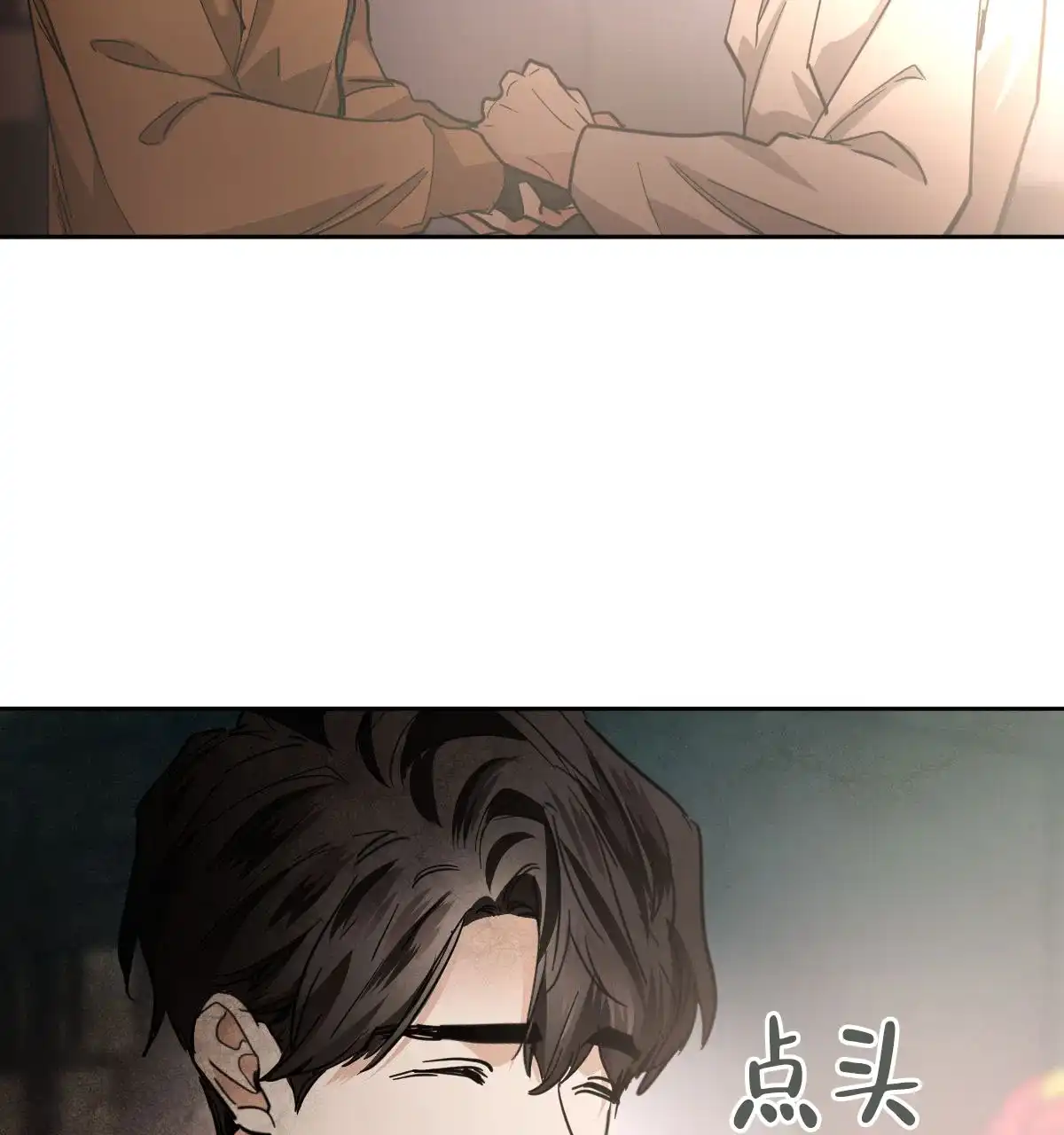 冷血动物 第152话 第38页