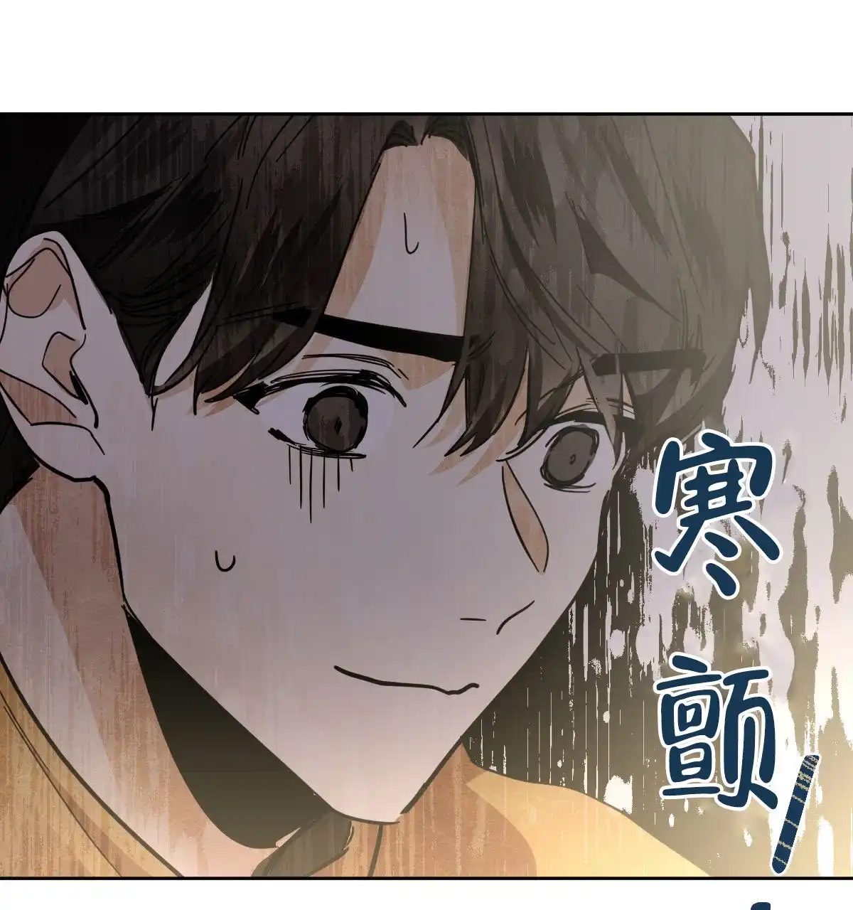 冷血动物 第152话 第32页