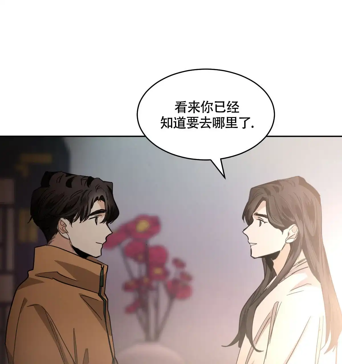 冷血动物 第152话 第37页