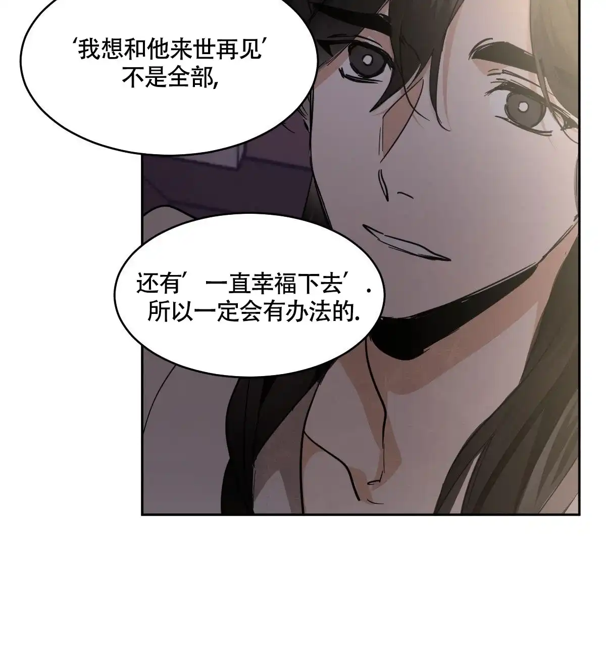 冷血动物 第152话 第28页
