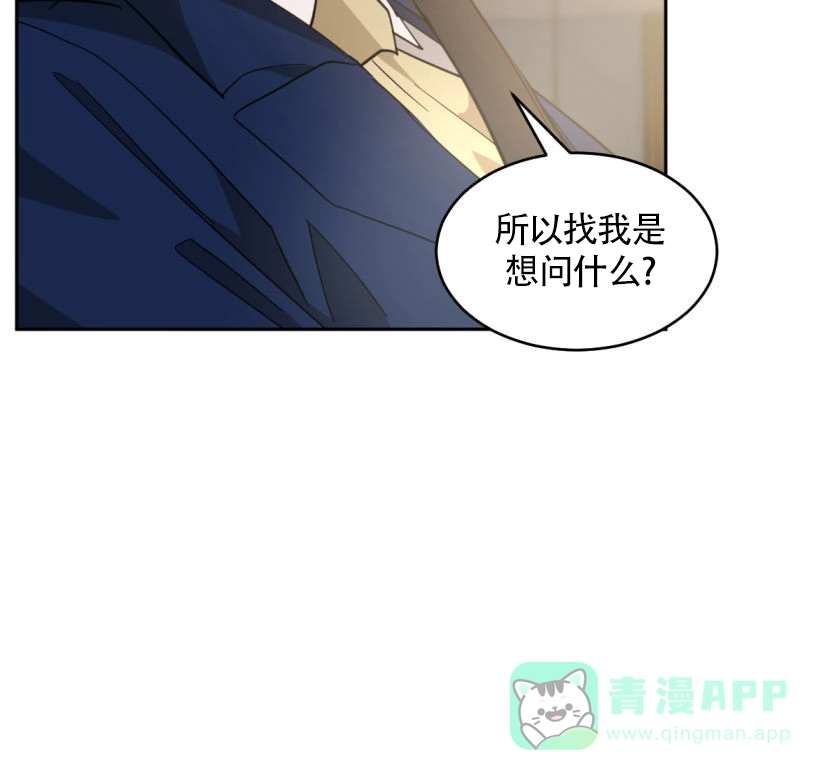 冷血动物 第153话 第11页