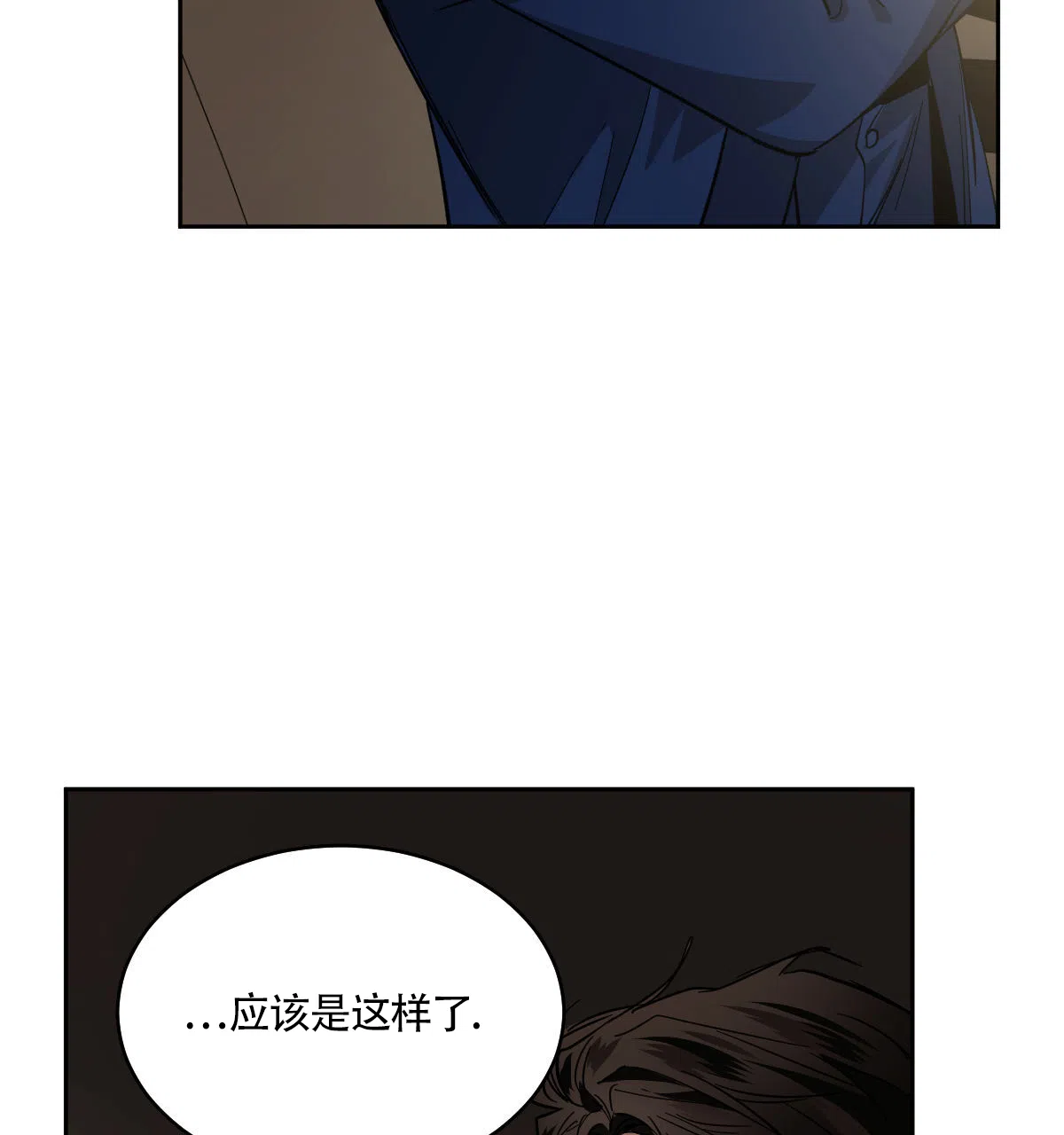 冷血动物 第153话 第25页