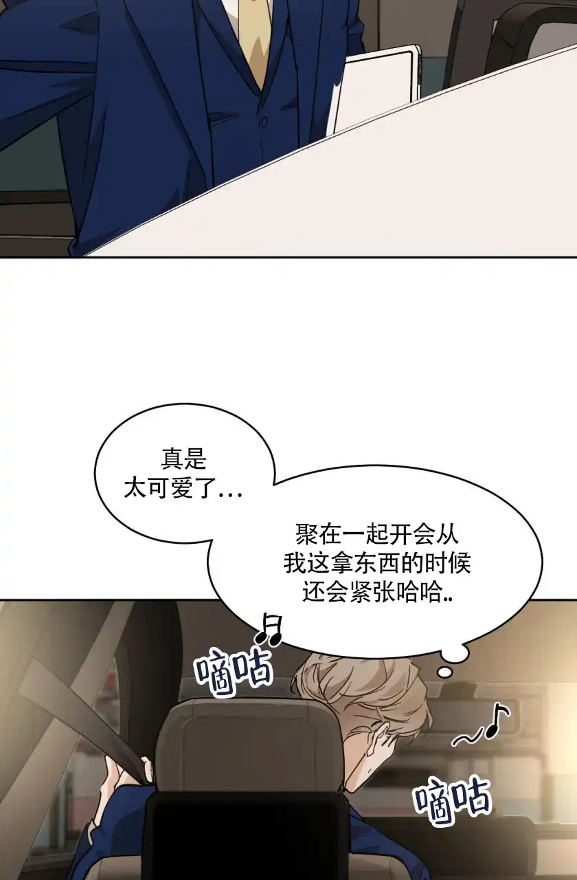 冷血动物 第153话 第3页