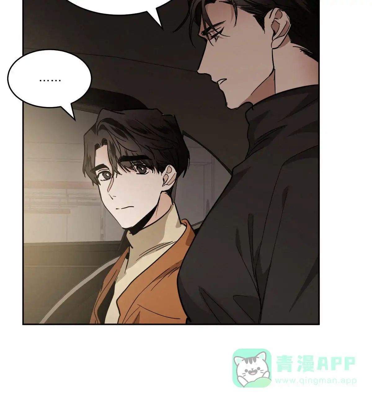 冷血动物 第153话 第26页