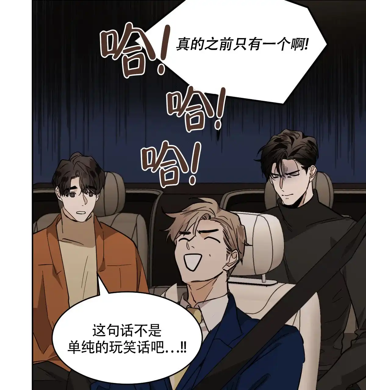 冷血动物 第153话 第19页