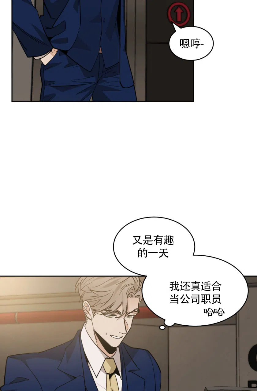 冷血动物 第153话 第2页