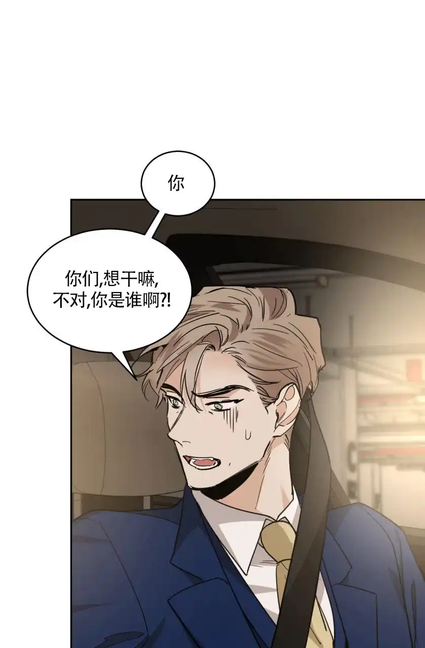 冷血动物 第153话 第7页