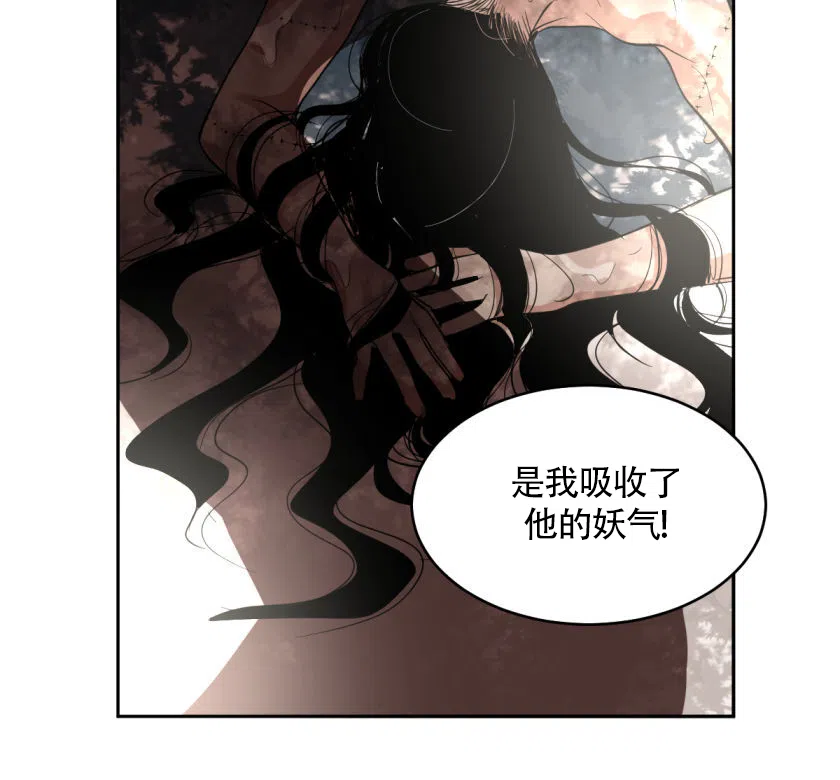 冷血动物 第154话 第20页