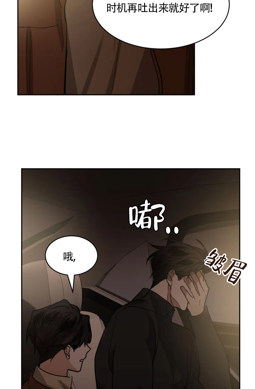冷血动物 第154话 第22页