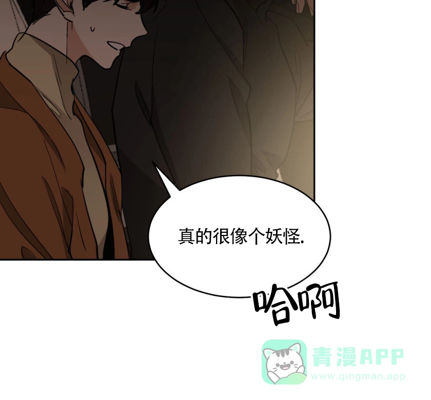 冷血动物 第154话 第31页