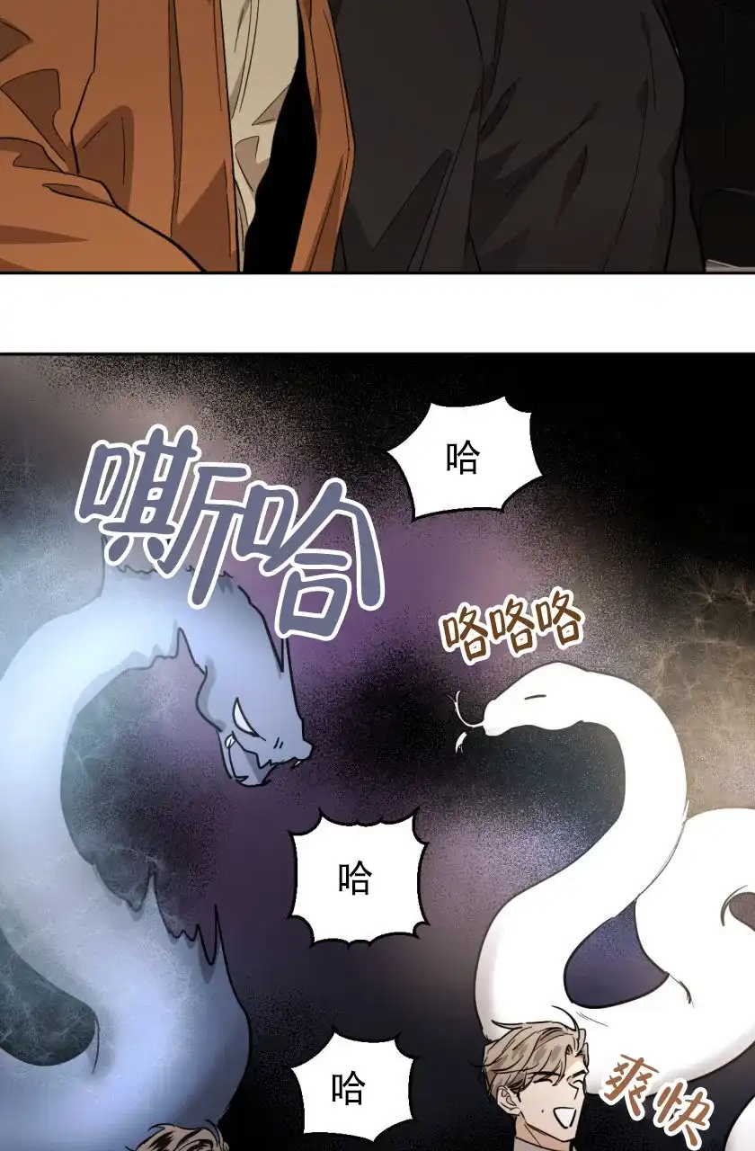 冷血动物 第154话 第3页