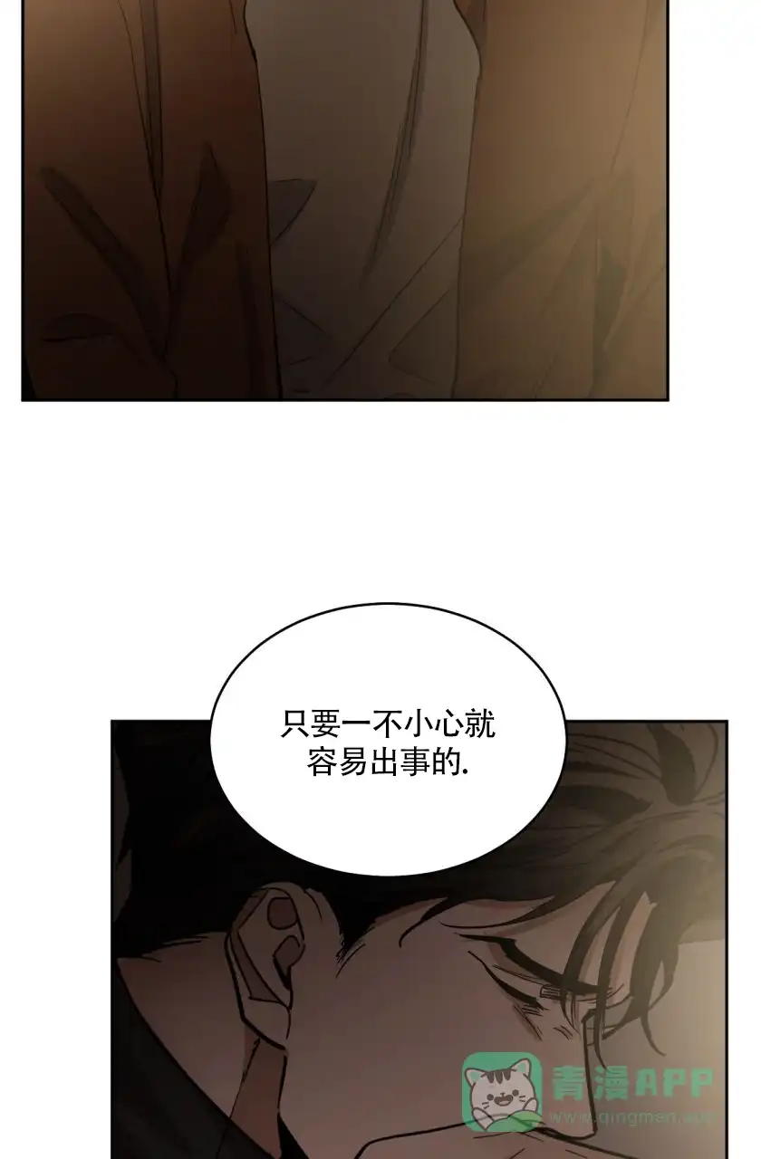 冷血动物 第154话 第26页
