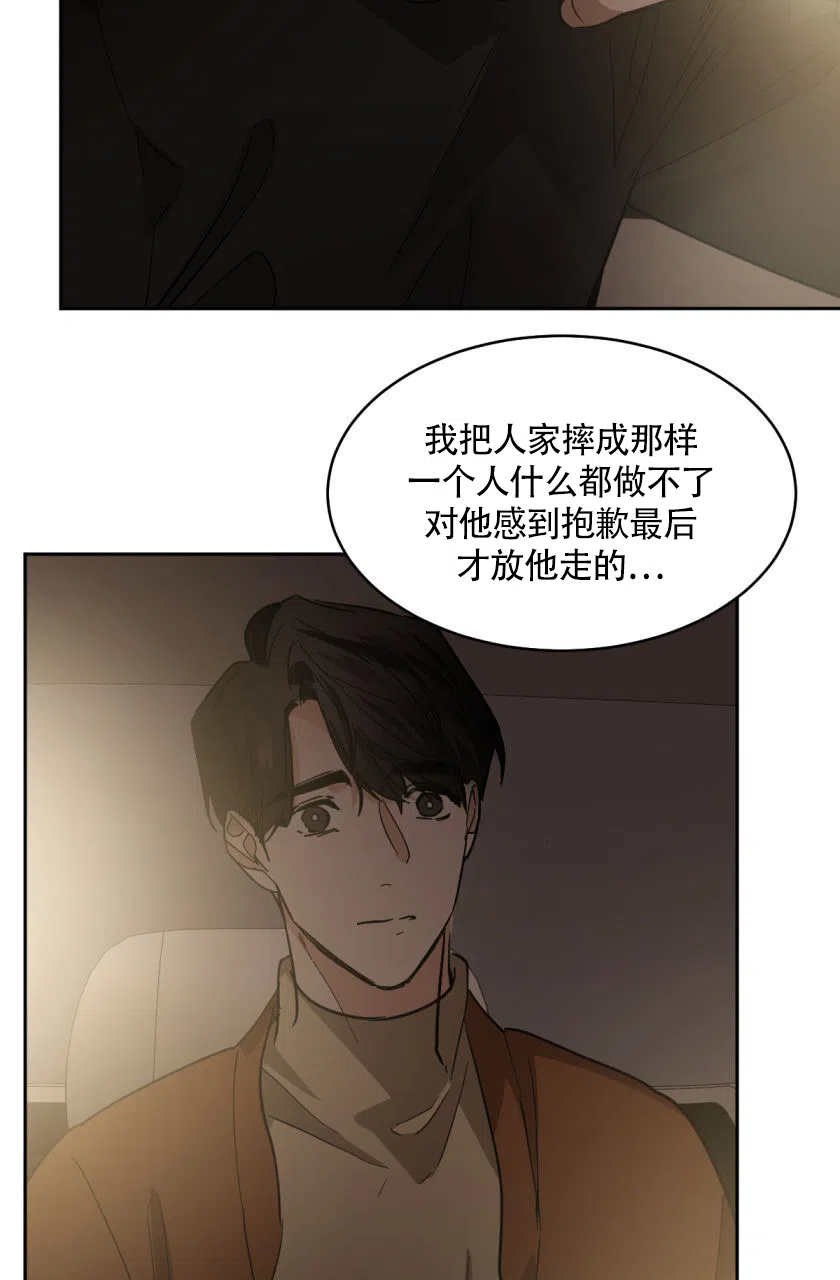 冷血动物 第154话 第25页