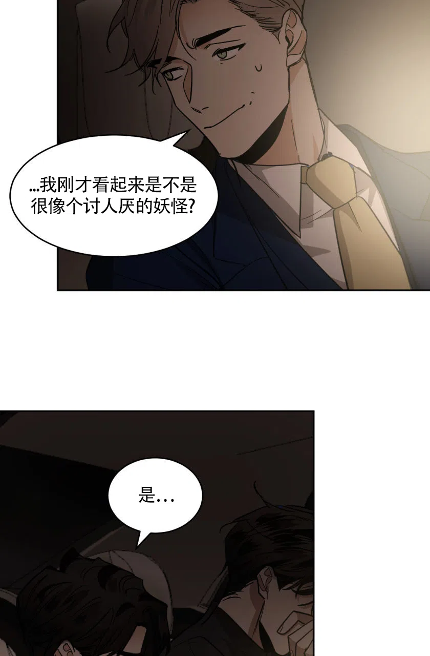冷血动物 第154话 第30页