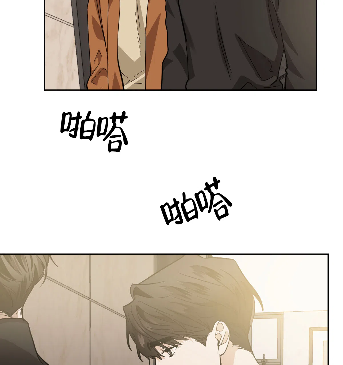 冷血动物 第155话 第7页
