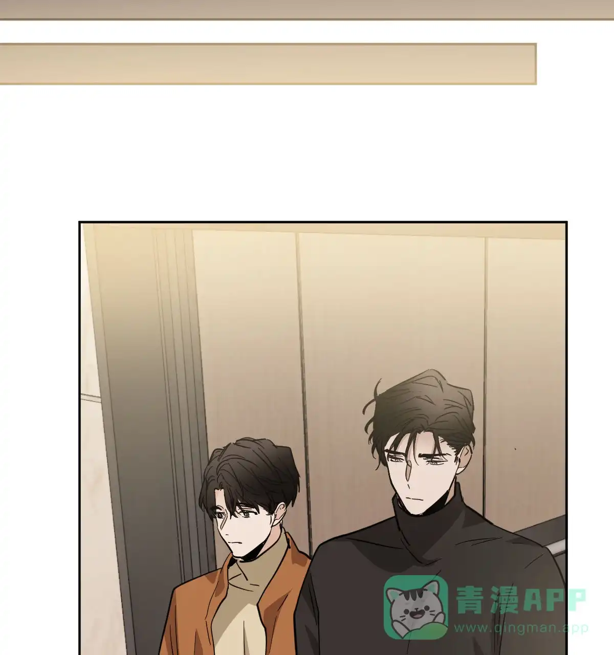 冷血动物 第155话 第6页