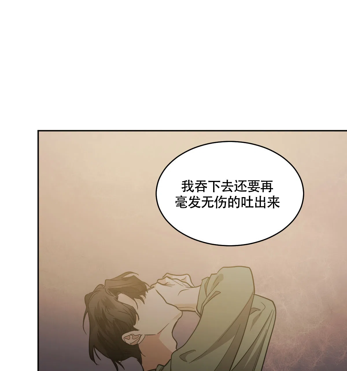 冷血动物 第155话 第35页