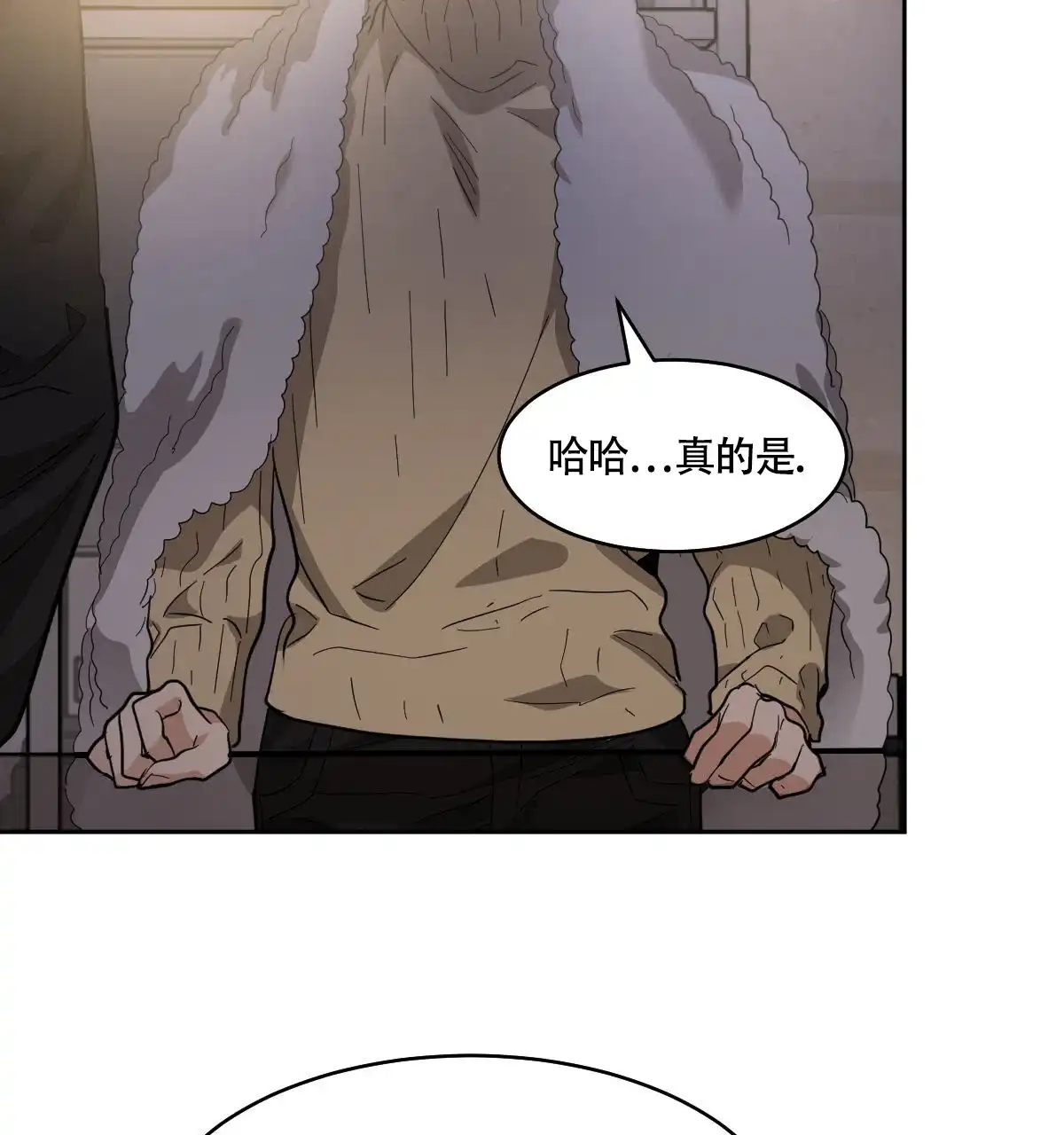 冷血动物 第155话 第39页