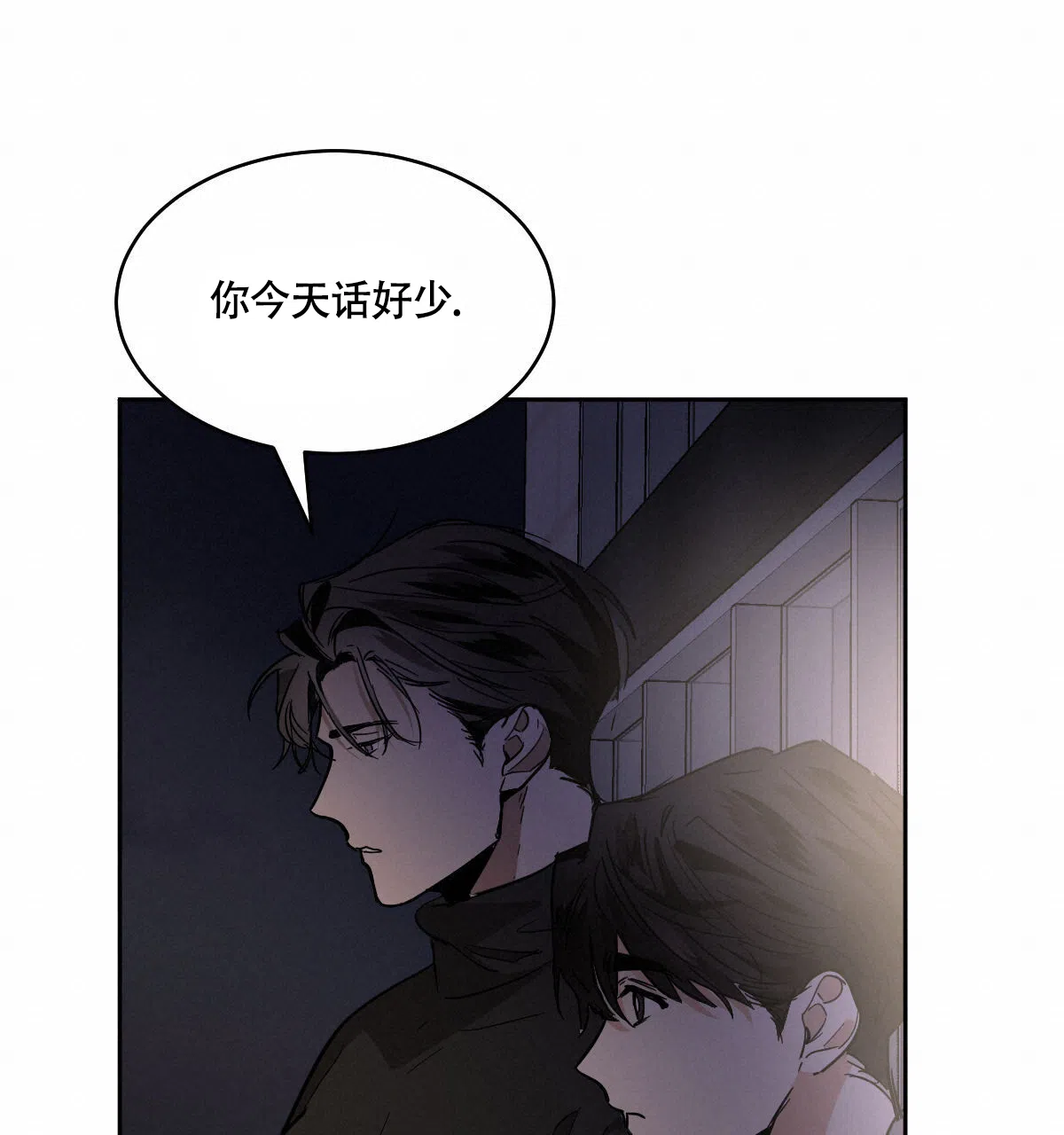 冷血动物 第155话 第18页