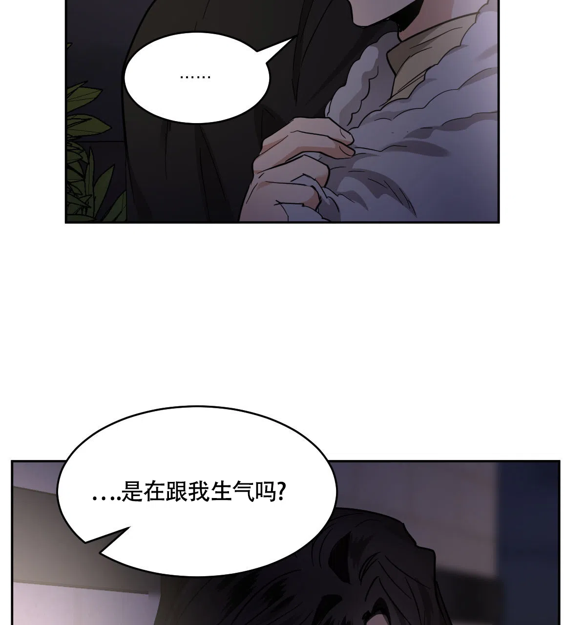 冷血动物 第155话 第19页