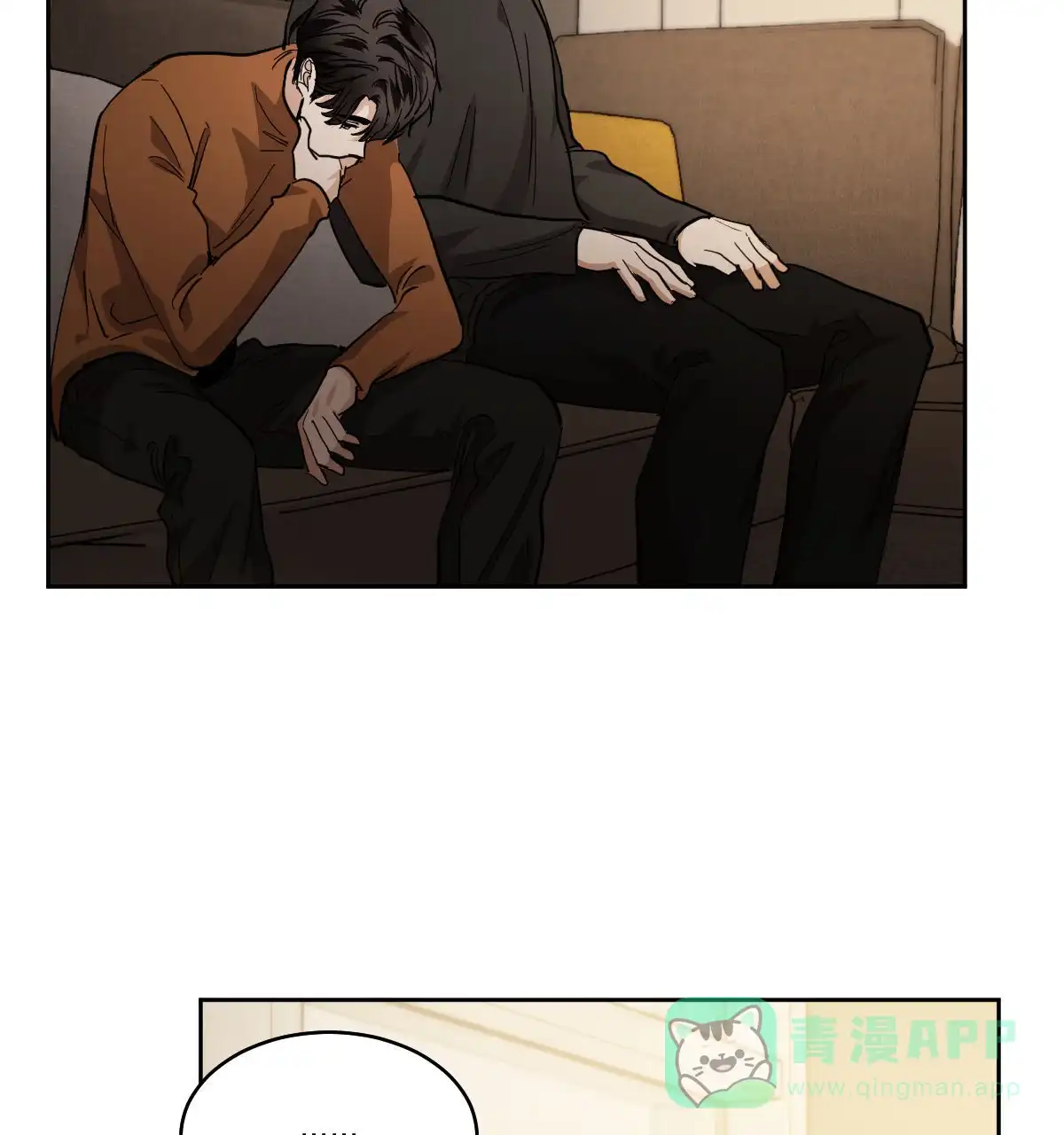 冷血动物 第155话 第11页