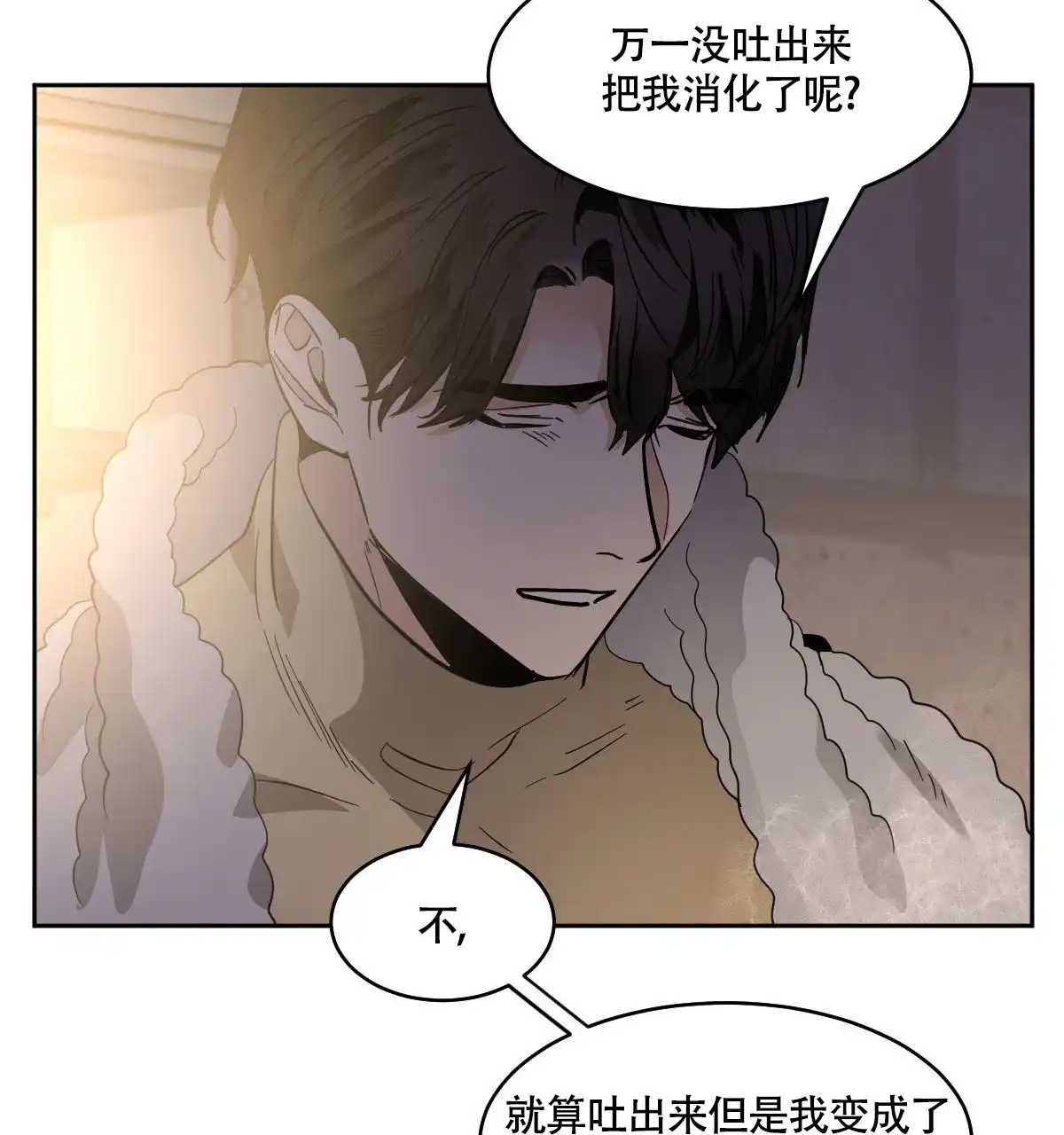 冷血动物 第155话 第43页