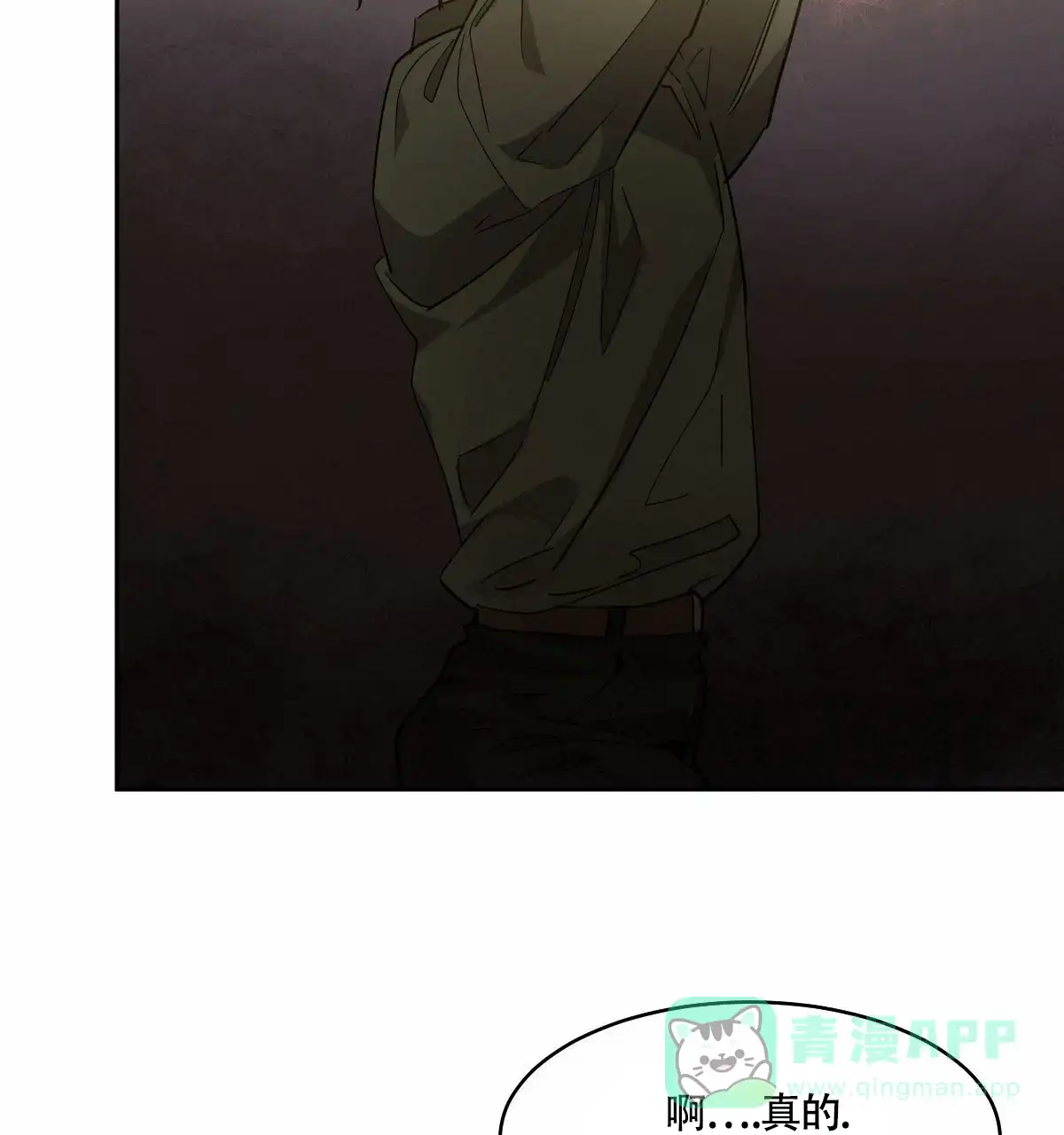 冷血动物 第155话 第36页