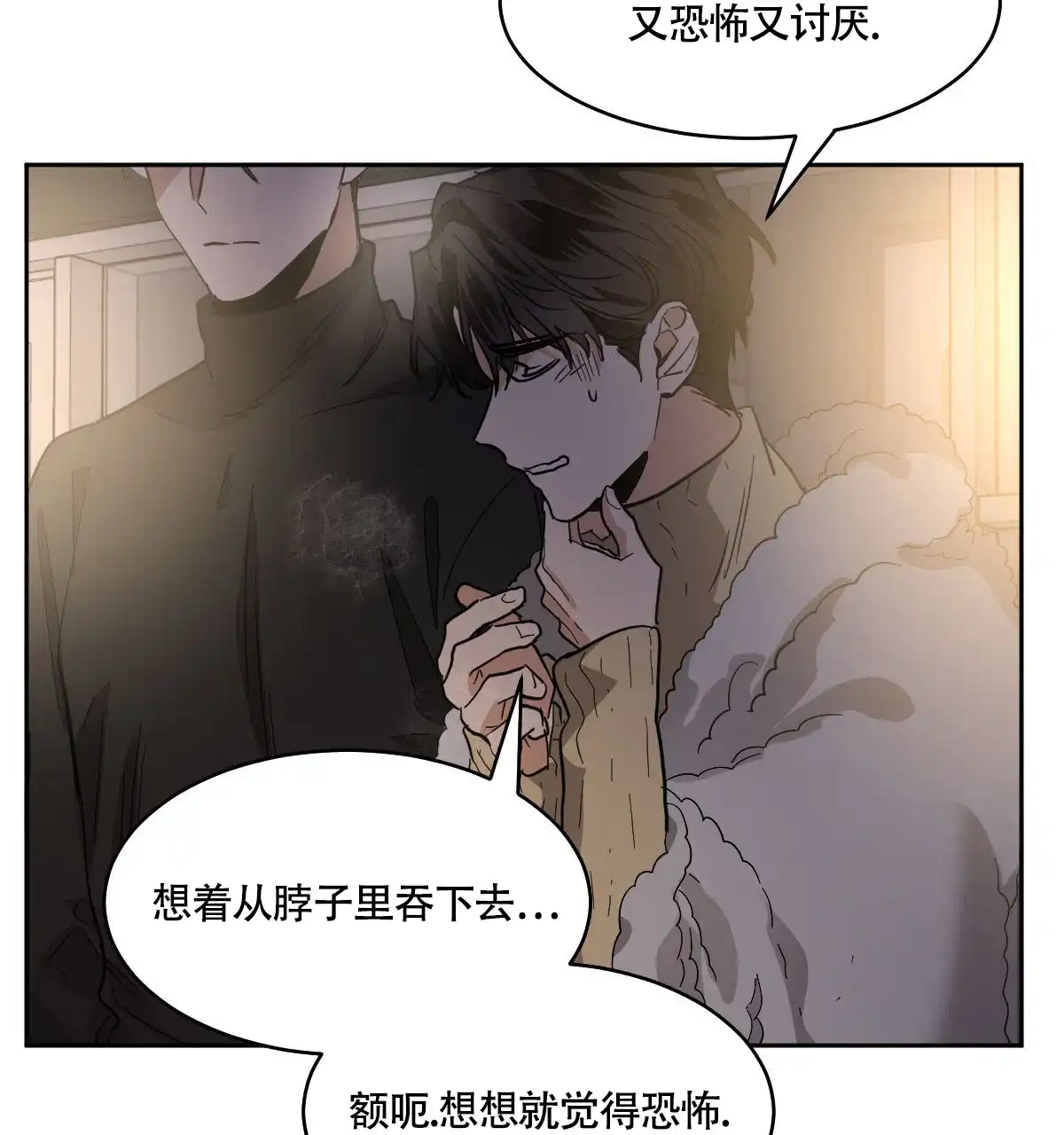 冷血动物 第155话 第37页