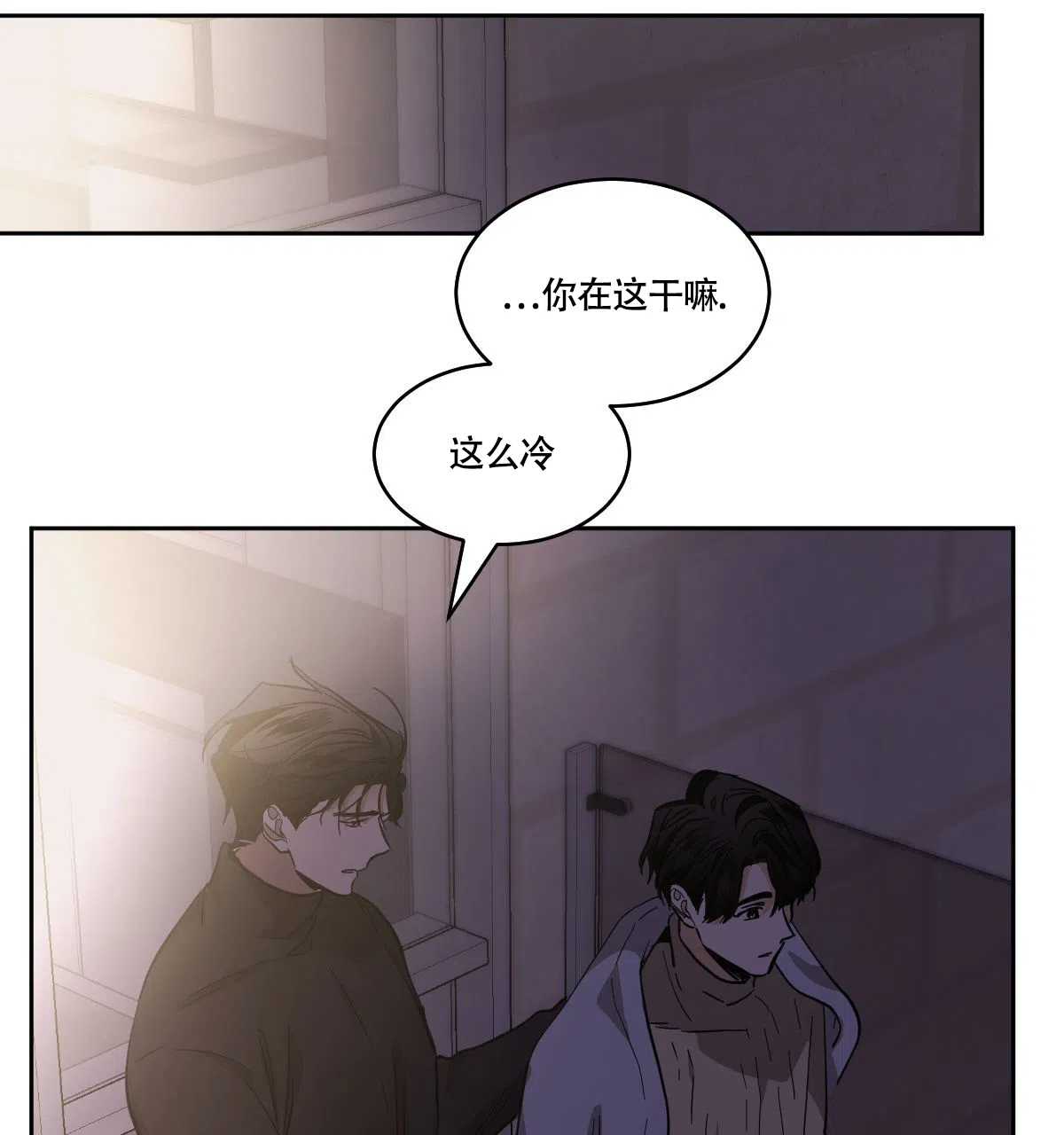冷血动物 第155话 第14页
