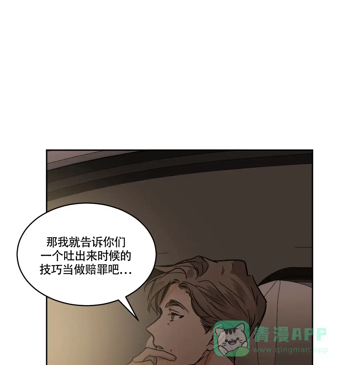 冷血动物 第155话 第1页