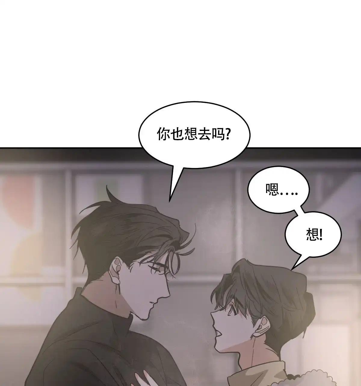 冷血动物 第156话 第12页