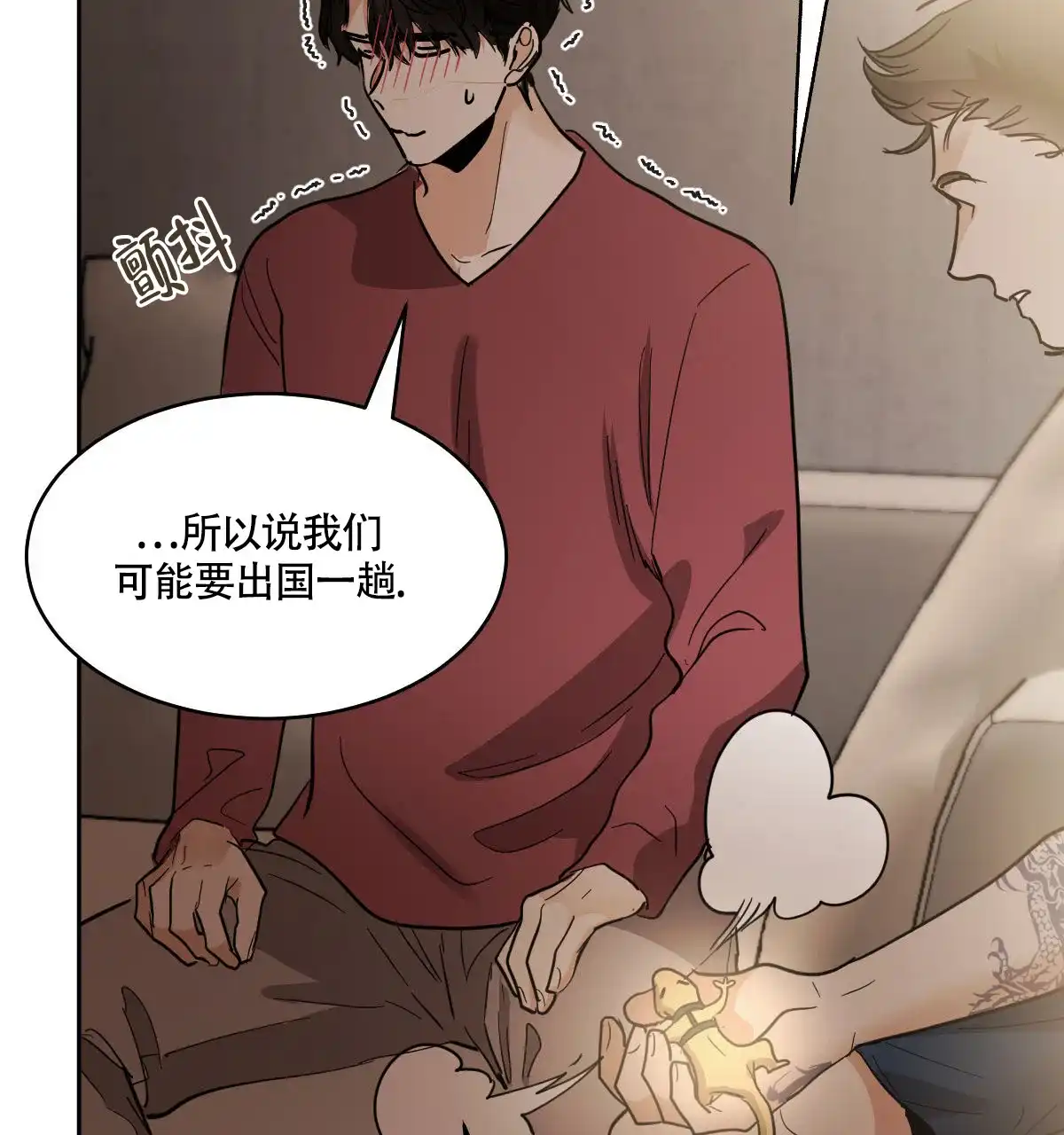 冷血动物 第156话 第29页