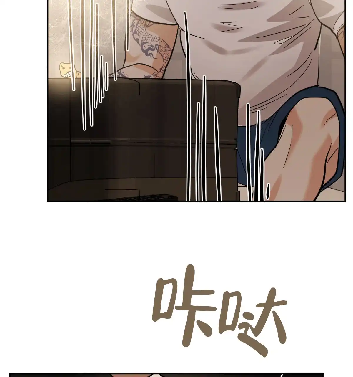 冷血动物 第156话 第33页