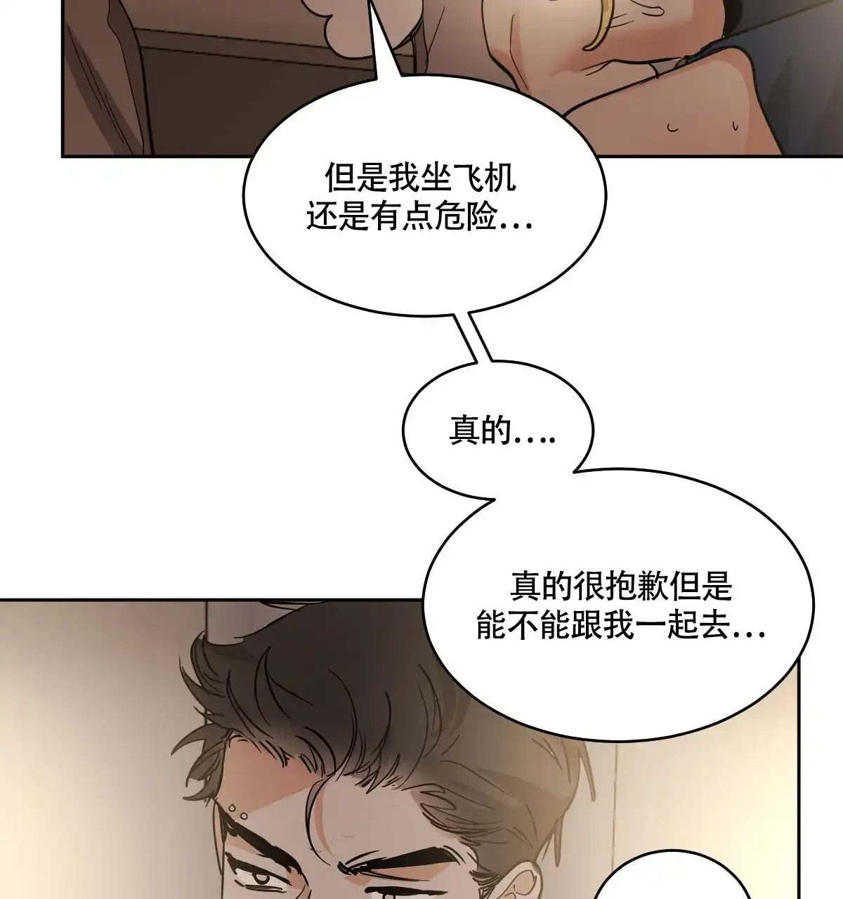 冷血动物 第156话 第30页