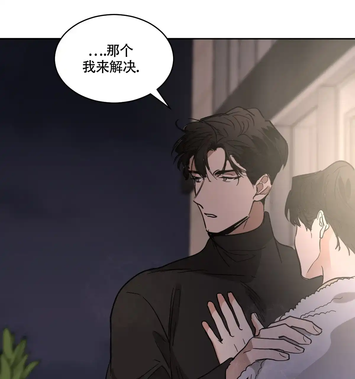 冷血动物 第156话 第24页