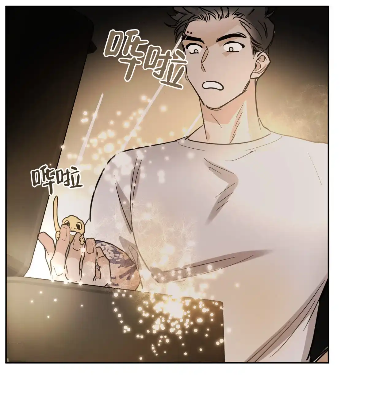 冷血动物 第156话 第35页