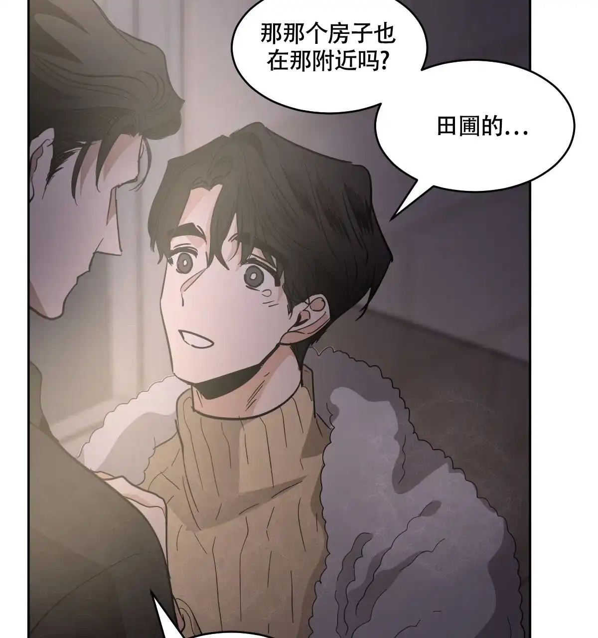 冷血动物 第156话 第14页