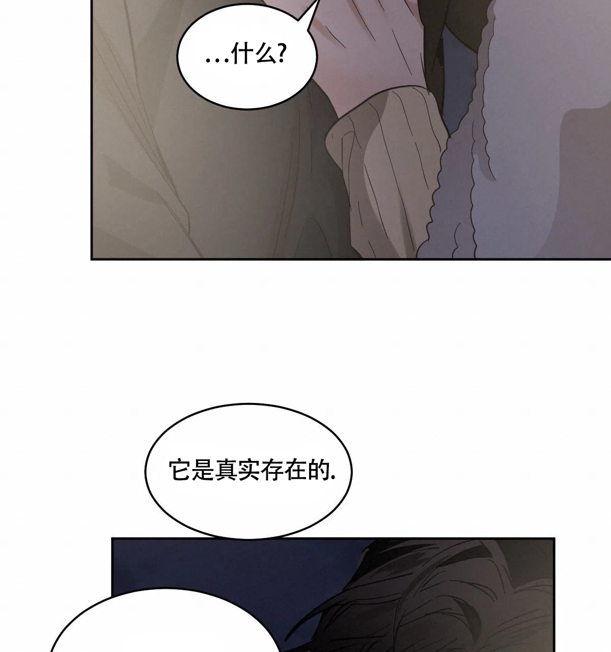 冷血动物 第156话 第10页
