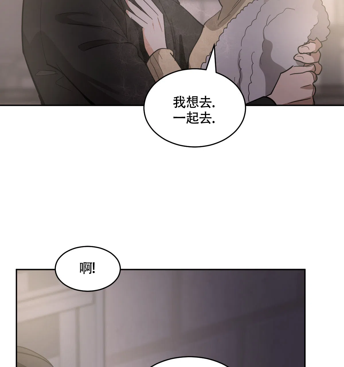 冷血动物 第156话 第13页