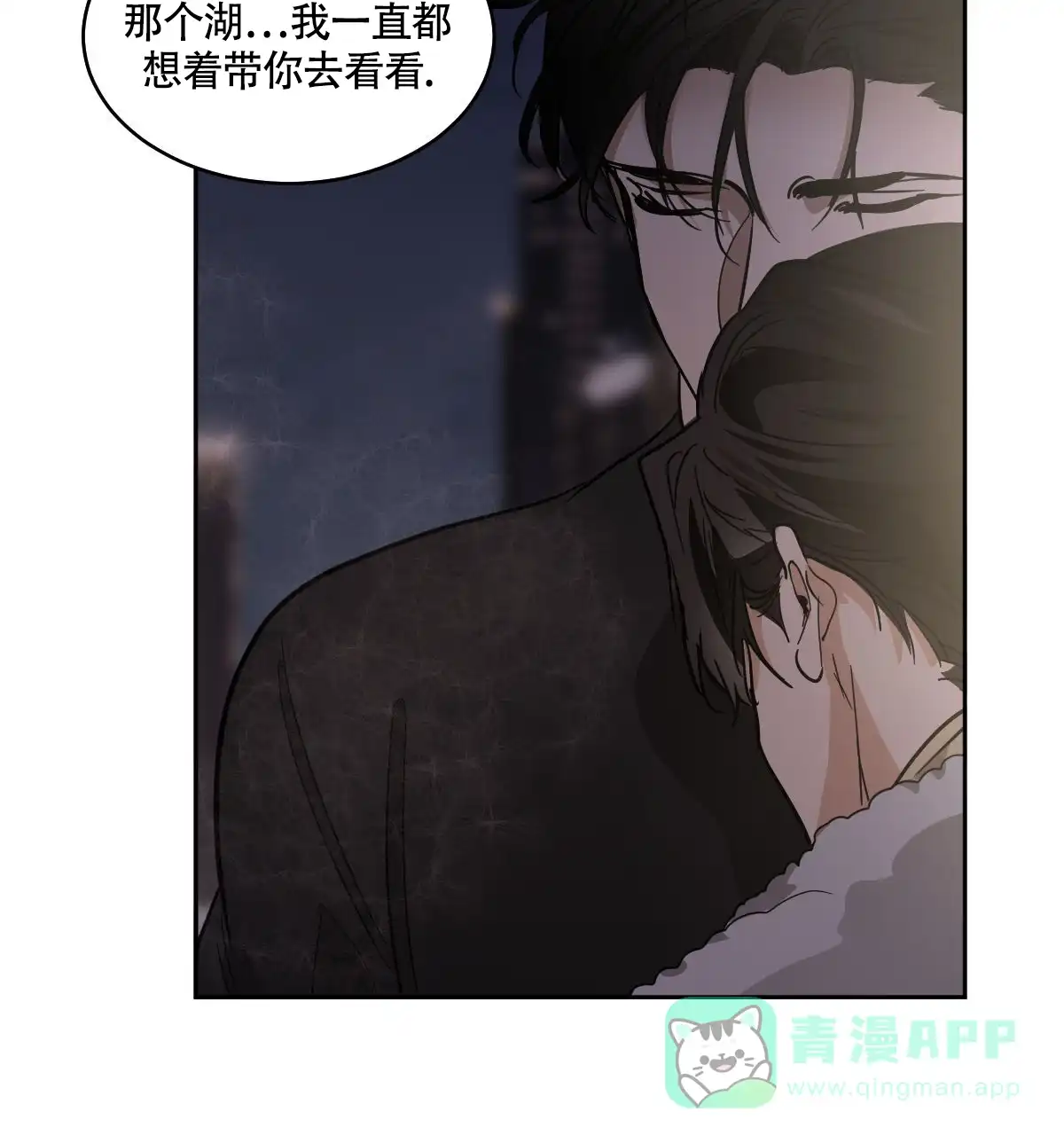 冷血动物 第156话 第11页