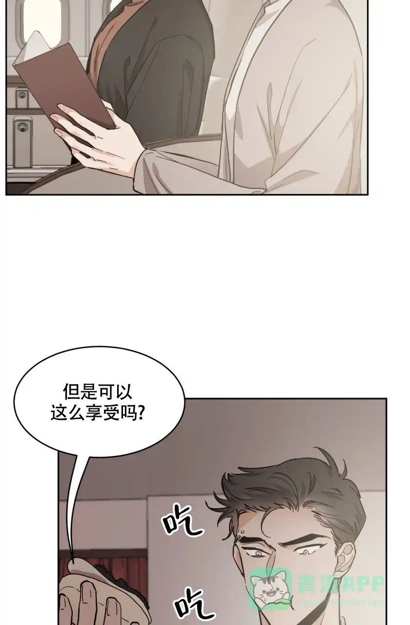 冷血动物 第157话 第6页