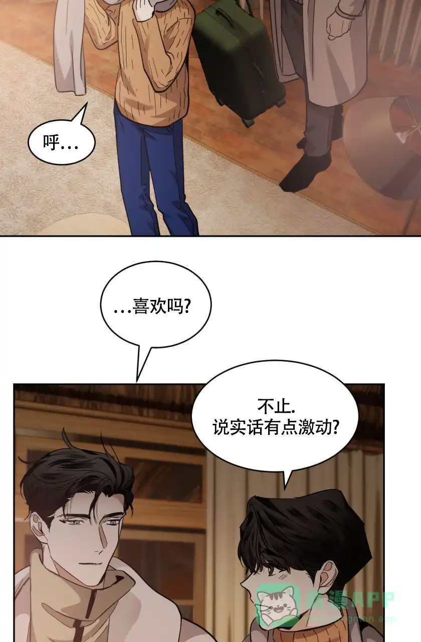 冷血动物 第157话 第21页